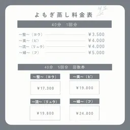 リピーター様　完全無添加！よもぎ蒸し🌿婦【ふ】5回数券　有効期限6ヶ月