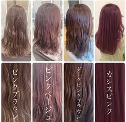 【艶カラー✨】プレミアムカラー＋色持ち◎炭酸泉シャンプー