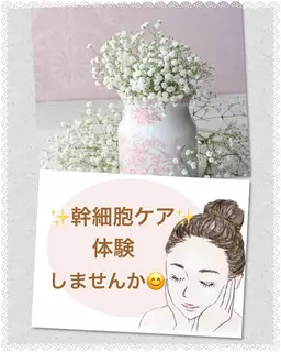 ヒト臍帯血幹細胞培養液導入フェイシャル体験験【再生美容幹細胞ケア】