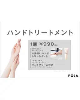 ハンドマッサージ体験【ハンドクリーム付き】