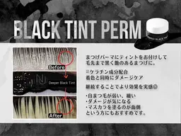 🦋韓国流行最先端🦋マスカラパーマ