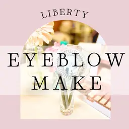 絶対変わる♥美眉メイク(2回)