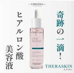 新規のお客様へ【口コミ投稿限定】テラスキンサンプルプレゼント!