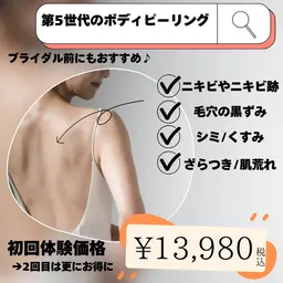 🌼話題☆ボディピーリング🌼《韓国人気No1肌管理🇰🇷💖ララピール ボディ》お背中🫧