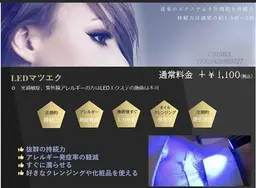 期間限定【オフなし】LEDエクステフラットラッシュ50分つけ放題¥6600→￥4980