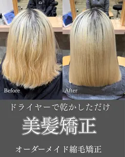 ・カット+最上級HEARTS縮毛矯正(複雑履歴・ブリーチ毛対応)💖🫧✨1日2名様限定🙌