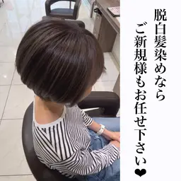今、白髪染めされている方必見👍3週間で気になる白髪を気になりづらくしませんか?白髪ぼかし➕トリートメント✨