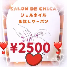 ✨相模原駅徒歩3分✨💅ワンカラー(オフ無し)キャンペーン中💅⚠️こちらのメニュー、こちらでは予約不可⚠️