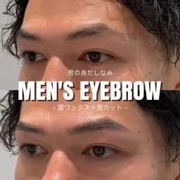 メンズ眉スタイリング［眉ワックス＋眉カット］