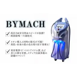 黒ずみ改善、脇脱毛