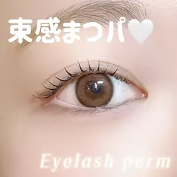 この冬限定🍓韓国風束感まつ毛パーマ🌷カウンセリング重視で初めての方でも安心😊