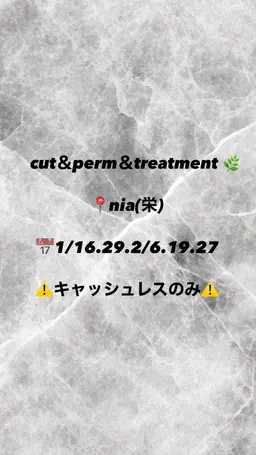 カット＆パーマ＆トリートメント🌿 ⚠️キャッシュレスのみ