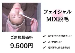 【フェイシャルMIX脱毛】メイクノリ・スキンケア浸透UP✨￥11500→￥9500