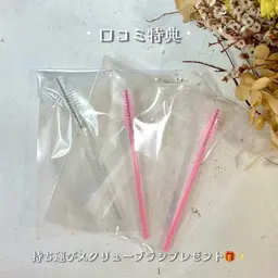 【口コミ特典🩵】持ち運びスクリューブラシプレゼント🎁(施術当日ミニモとGoogleに口コミを書いてくださる方限定)