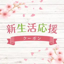 【２月限定🌸新生活応援クーポン】最新セルフホワイトニング【9分×2回】¥500 別途料金なし