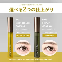 【🌈美容液コーティングマスカラ現品1本セット🐼】まつげパーマ＋ブラックティント＋コーティング仕上げ✨