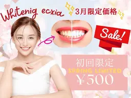 【3月限定クーポン】セルフホワイトニング(9分×2回)1回¥3,980→¥500 別途料金なし