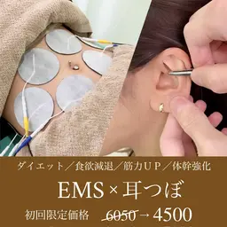 【体スッキリ】EMSで筋力UP➕耳ツボ鍼で食欲軽減✨(カウンセリング込)