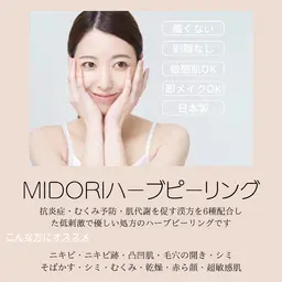 ✨Wピーリングコース✨《ケミカル&ハーブピーリング&リンパドレナージュ 》で肌質改善！