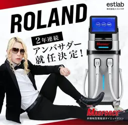 最強痩身エステ！ウエストのクビレが止まらない！！LUMIXマグホースを茨城県初導入★この時期大注目！！