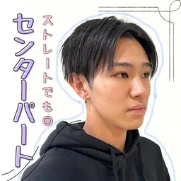 《メンズ限定》ご新規様💎カット＋ポイントパーマ