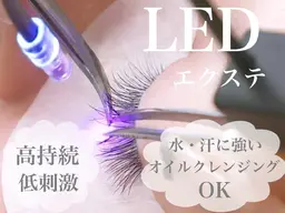 LEDエクステ80本モデルさん20.30代の方限定募集！(※オフなし、他店付け足し不可。お写真撮影、サロン掲載OKな方)
