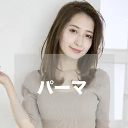 カット+極潤★うるおい水パーマ ¥7200