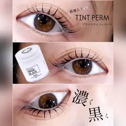 韓国で話題‼️🇰🇷『ブラックティントパーマ』