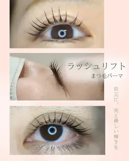 ラッシュリフト