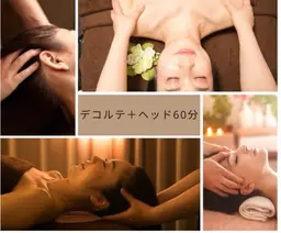 【頭痛・脳疲労・眼精疲労】ドライヘッドスパ+デコルテ 60分5980
