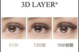 ボリュームラッシュ80​〜​100束