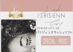 【モデル】パリジェンヌパーマ12/29.30来店限定