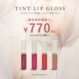 まつ毛パーマ(上)＋TINTLIPGLOSS