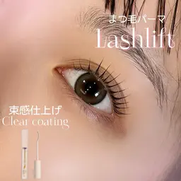 平日のみ/学割24歳以下💗ラッシュリフト