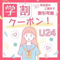 【学割U24】最新セルフホワイトニング【9分×2回】¥500別途料金なし