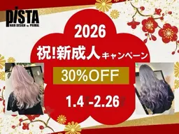 🎍祝成人🎍ケアブリーチ＋ダブルカラー