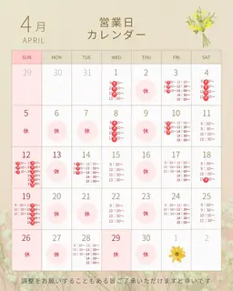 🌸【4月枠】営業日カレンダーをご確認の上、リクエスト予約にてご予約ください🌸ワンカラー、ウォーターケア、ジェルオフ