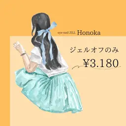 ジェルネイルのオフのみです❣️ネイルチップオフはスカルプオフに含まれます⚠️