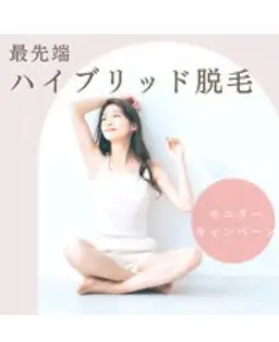 《ハイブリッド脱毛》全身(うなじ除く)+VIO set ※女性限定