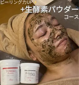 REVIハーブピーリング🌿＋生酵素パウダー1g+デコルテマッサージ【頑固なニキビ／赤み/くすみ】