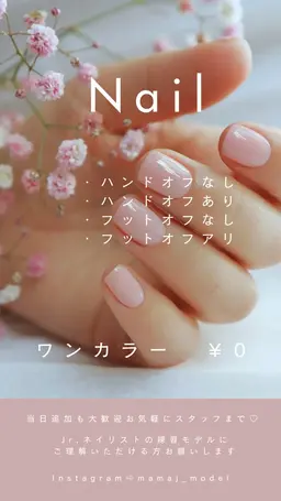 【オフあり】ハンドのみ/ワンカラー/予約後両手写真送って下さい※完璧を求める方不可