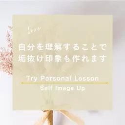 【Before/Afterモニター//マスク着用OK】パーソナルカラー(4season)診断◇コスメアドバイス付💄