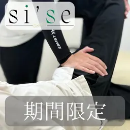 美容整体【脱o脚x脚/憧れの美脚へ】骨盤矯正・美脚矯正|初回45分¥3,300