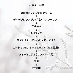 冬限定！シーズナルエステ30分