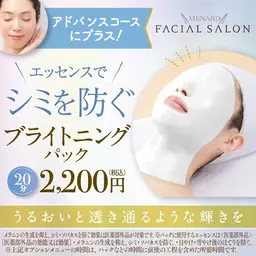 初回限定お試しアドバンスコース3300円にプラス オプションパック2200円