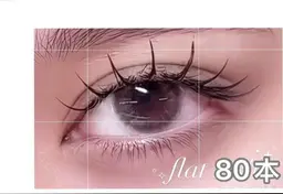 🧚‍♂️人気マツエク付け足し両目80本🧚‍♂️ 最高級フラットラッシュ柔らかさグランソフト🧚‍♂️ 付け足し👌