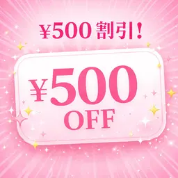 🌿リピーター様限定🌿 全メニュー 500円OFF💐