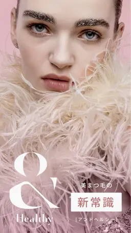 【🪭パリエク･&healthy付け足し用🪭】バインドロック30束･フラットラッシュ50本まで✨