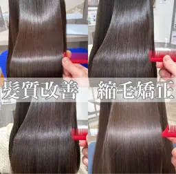 【⚠️🩷２月３月限定割引き🩷⚠️】カット+美髪縮毛矯正＋高保湿トリートメント　レイヤー　ボブ　韓国　ロング