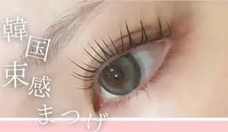 【大人気‼️韓国ロッド】選べるまつ毛パーマ*.+ﾟ